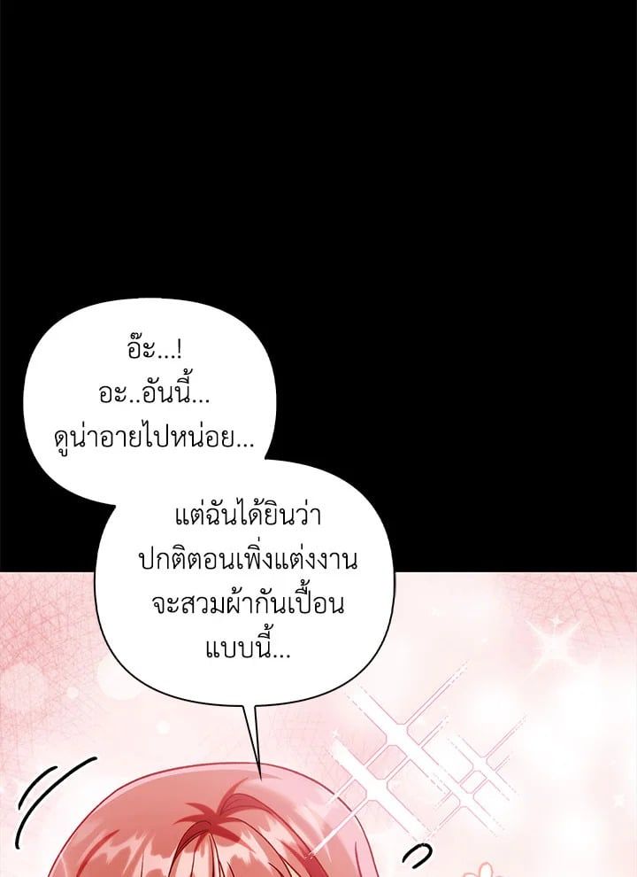 Regressor Instruction Manual ตอนที่ 57 26