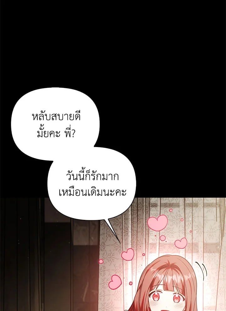 Regressor Instruction Manual ตอนที่ 57 24