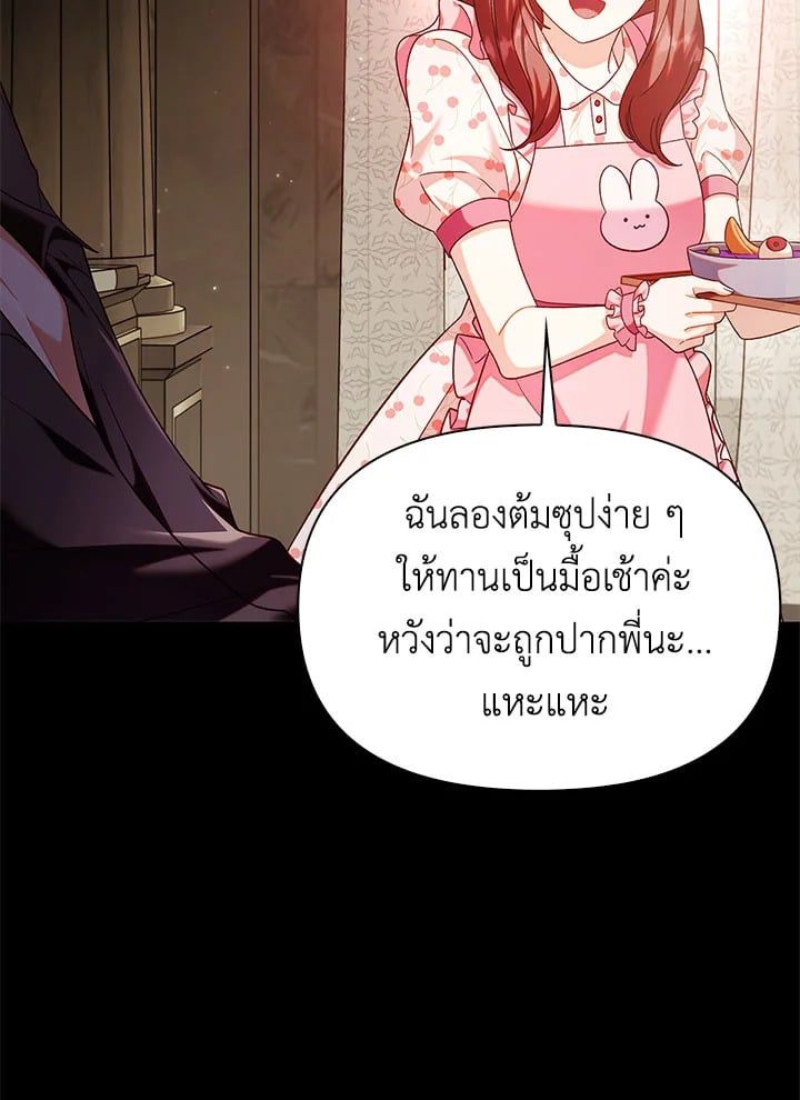 Regressor Instruction Manual ตอนที่ 57 25