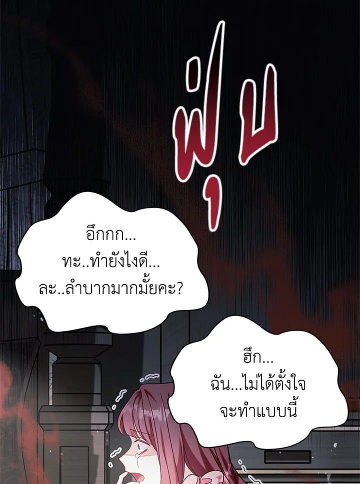 Regressor Instruction Manual ตอนที่ 57 37