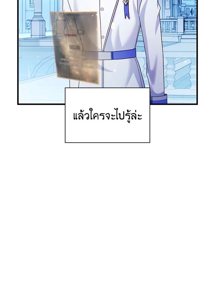 Regressor Instruction Manual ตอนที่ 57 40