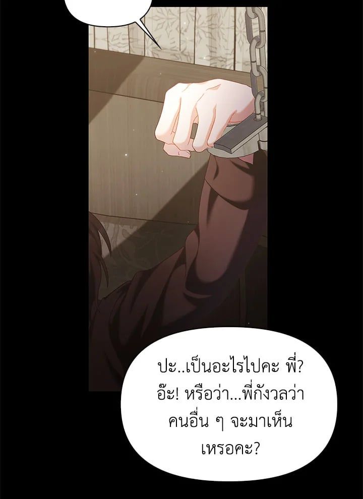 Regressor Instruction Manual ตอนที่ 57 29