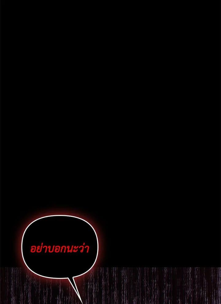 Regressor Instruction Manual ตอนที่ 57 34