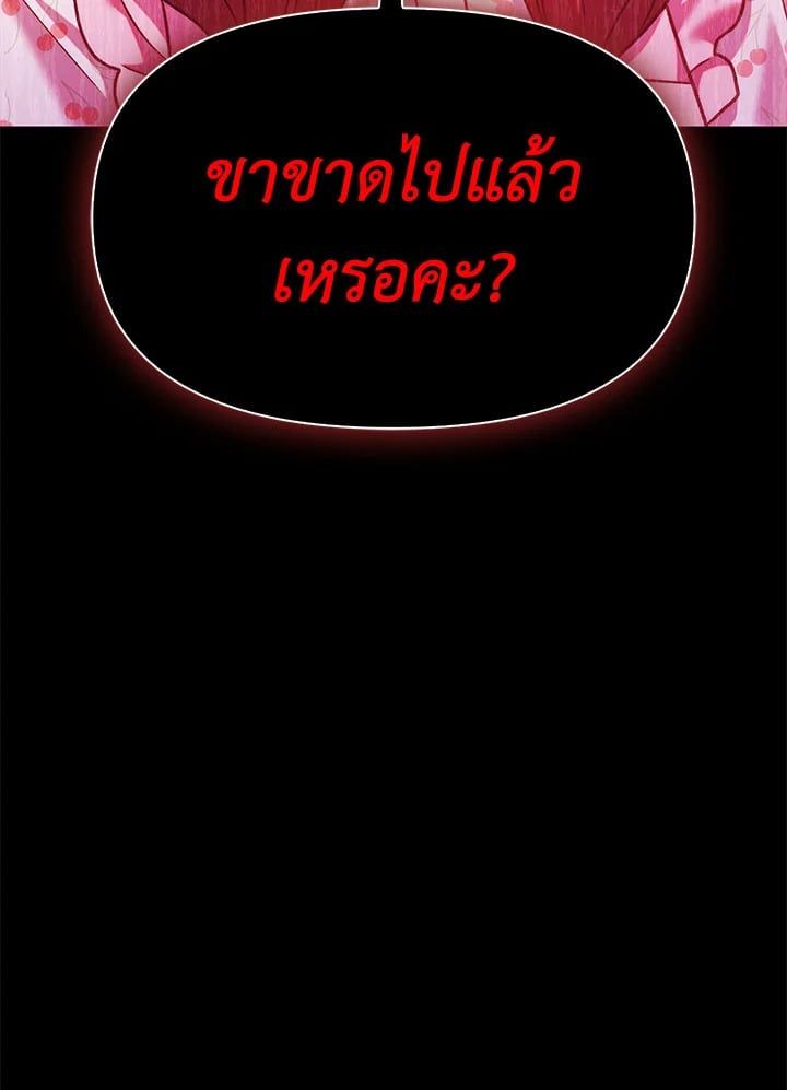 Regressor Instruction Manual ตอนที่ 57 36