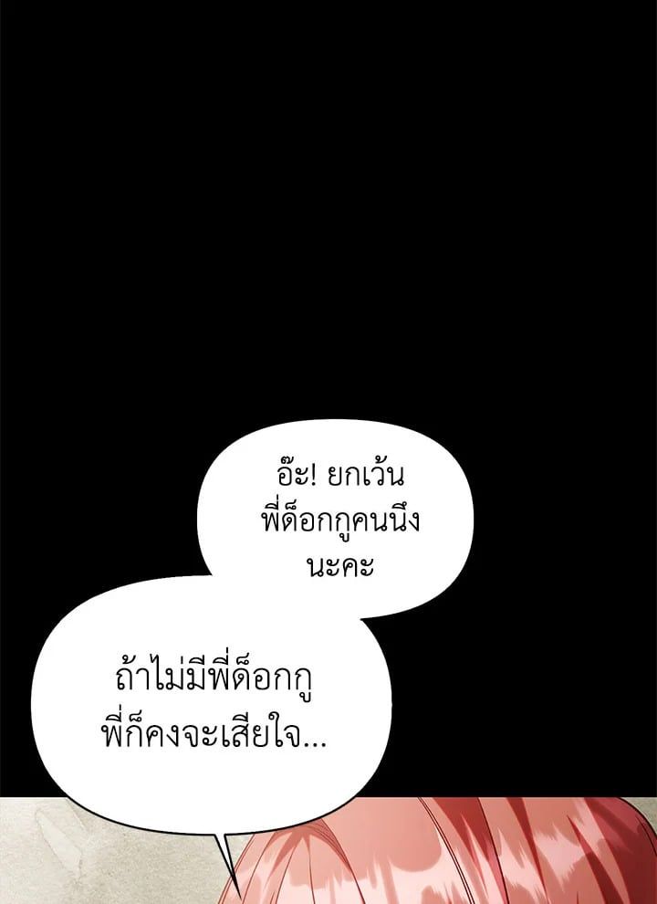 Regressor Instruction Manual ตอนที่ 57 32