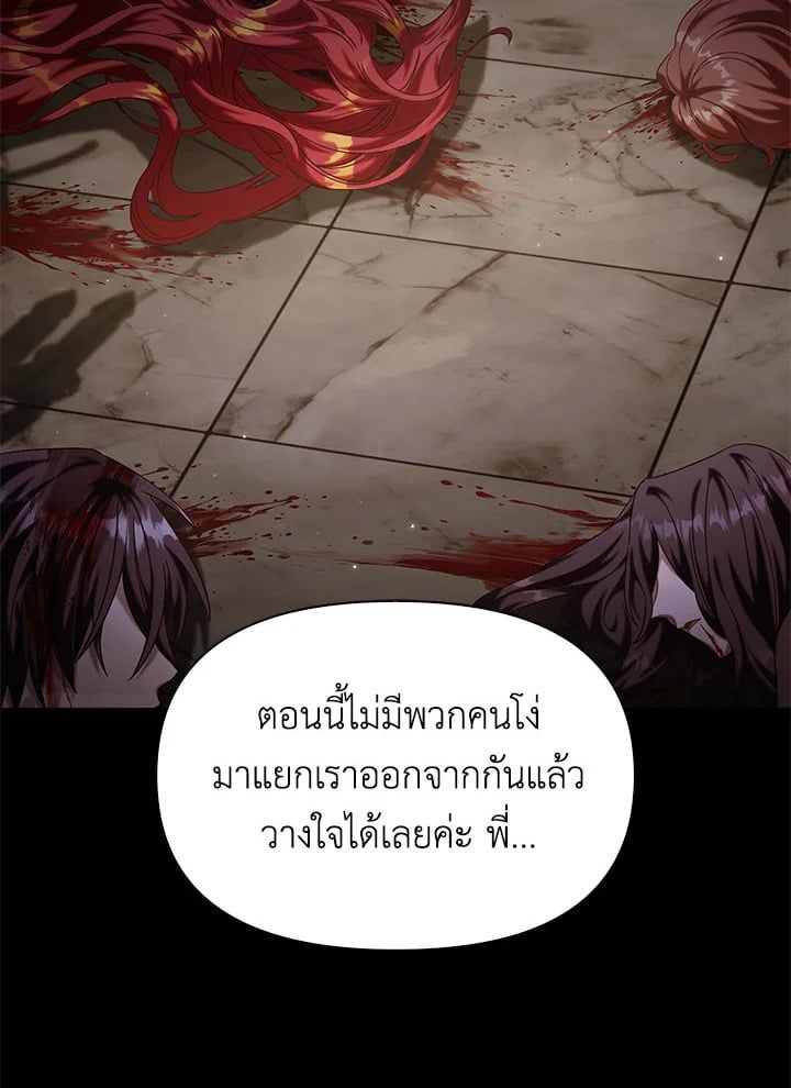 Regressor Instruction Manual ตอนที่ 57 31
