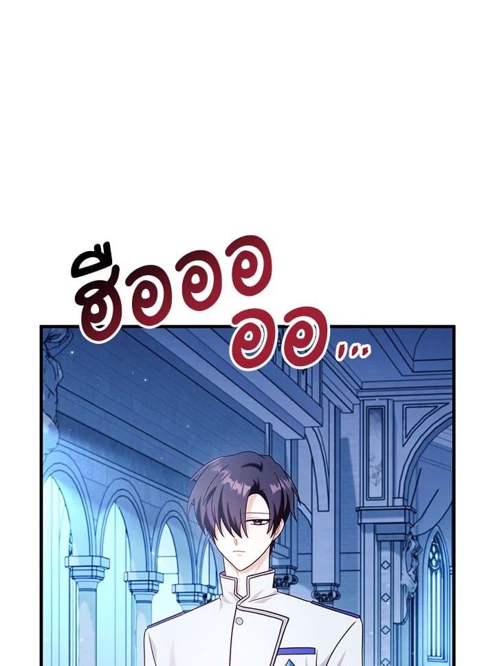 Regressor Instruction Manual ตอนที่ 57 39
