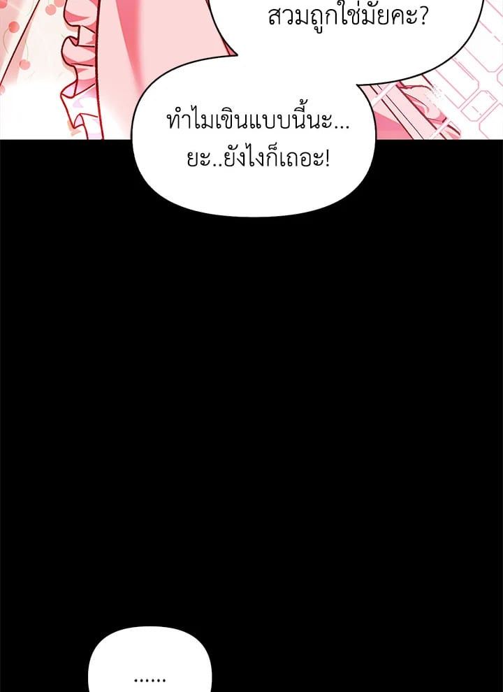 Regressor Instruction Manual ตอนที่ 57 28