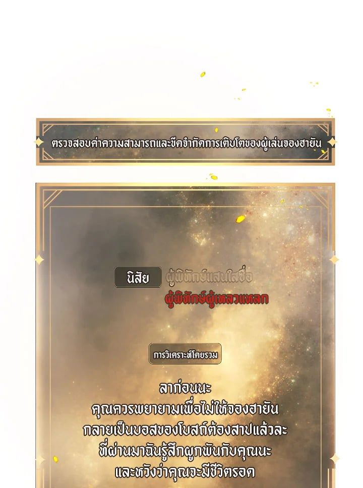 Regressor Instruction Manual ตอนที่ 57 41