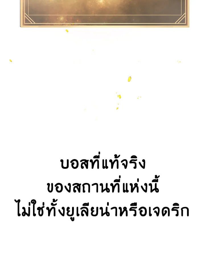 Regressor Instruction Manual ตอนที่ 57 42