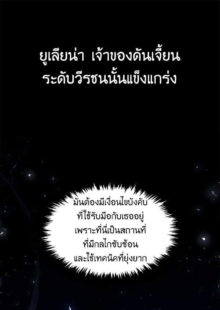 Regressor Instruction Manual ตอนที่ 57 46