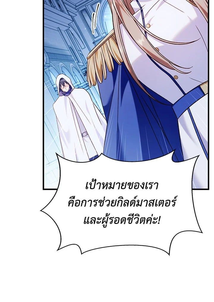 Regressor Instruction Manual ตอนที่ 57 50