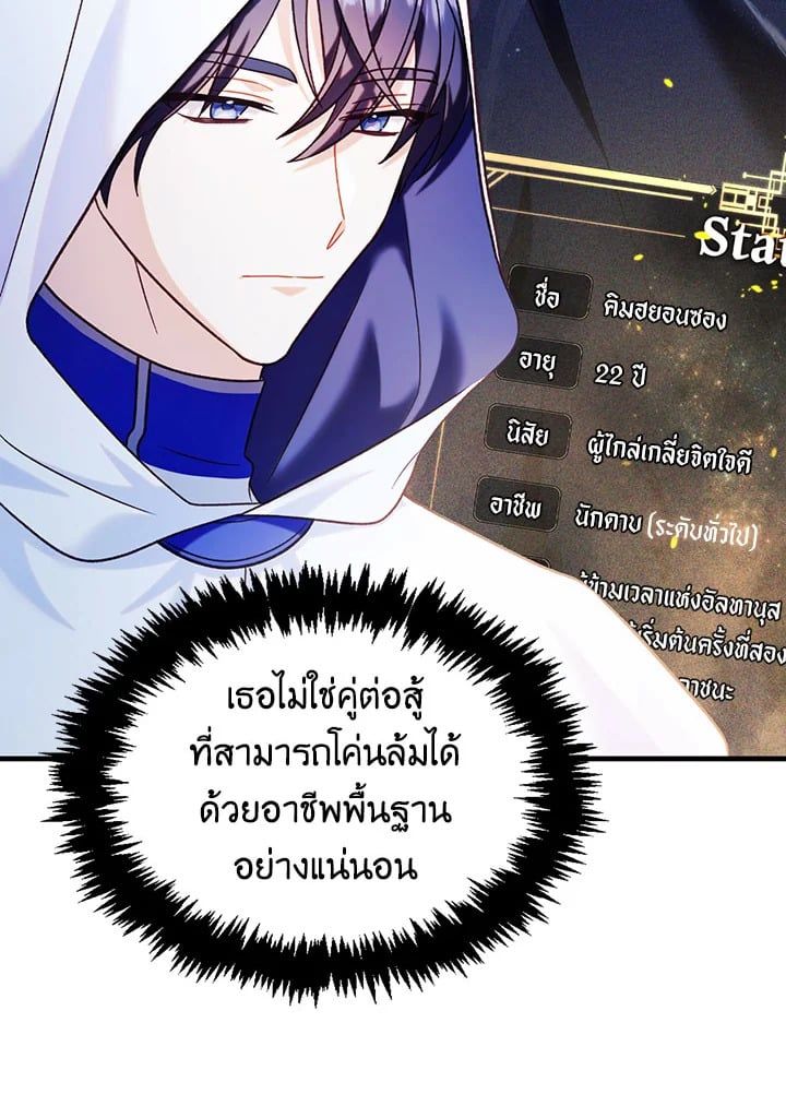 Regressor Instruction Manual ตอนที่ 57 48