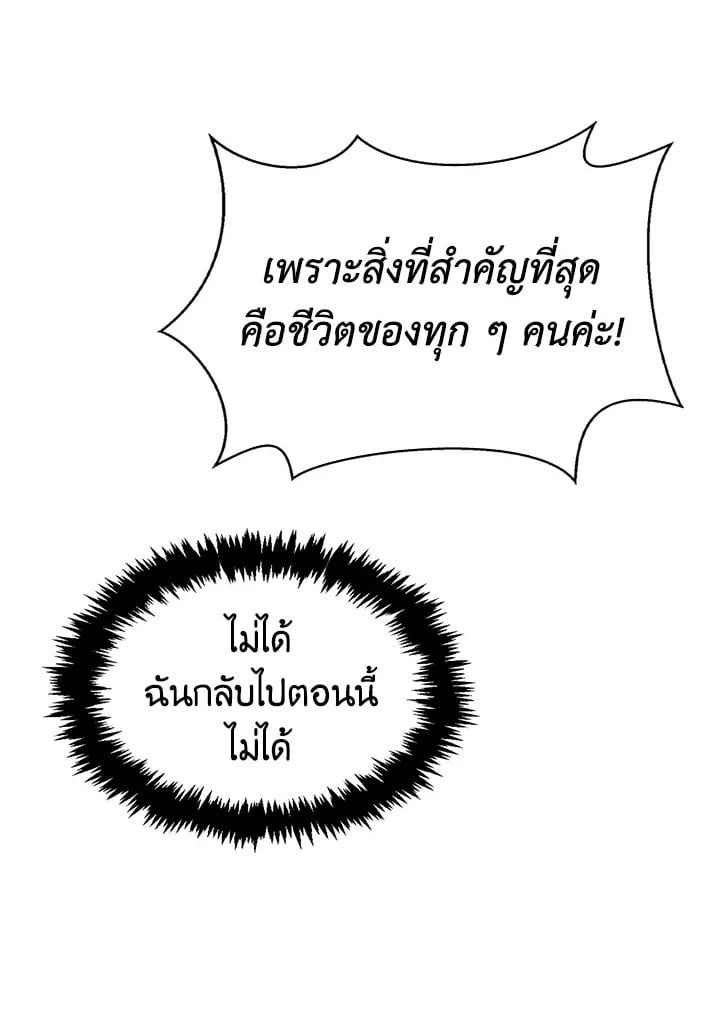 Regressor Instruction Manual ตอนที่ 57 53