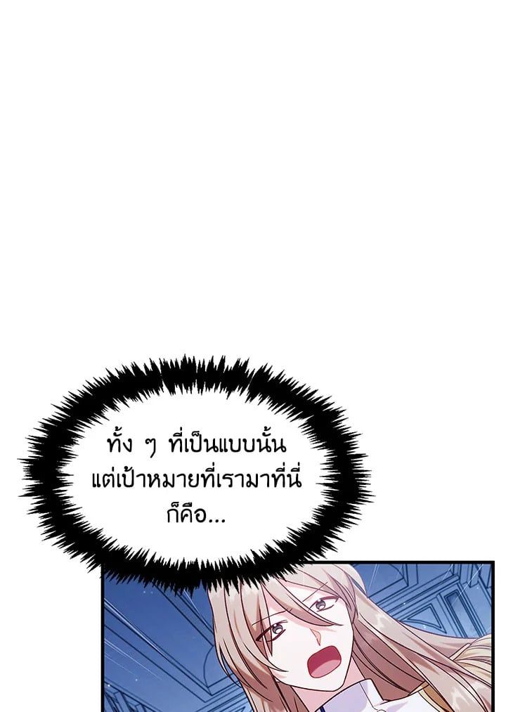 Regressor Instruction Manual ตอนที่ 57 49