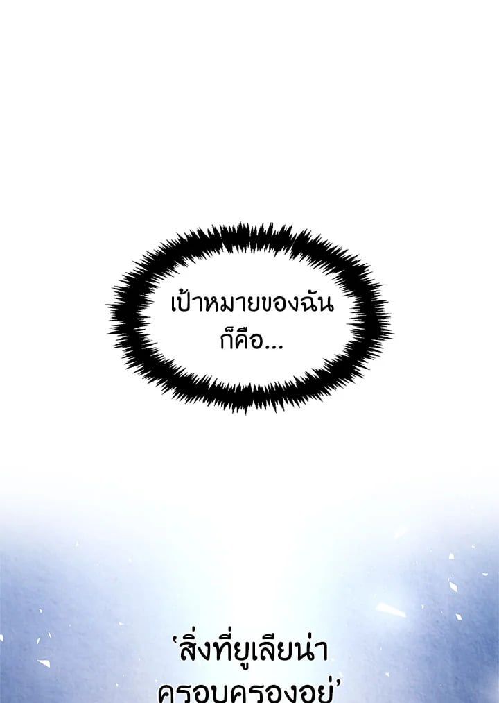 Regressor Instruction Manual ตอนที่ 57 54
