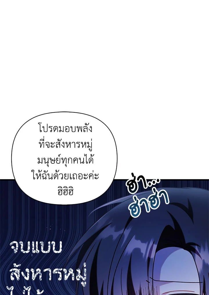 Regressor Instruction Manual ตอนที่ 57 62