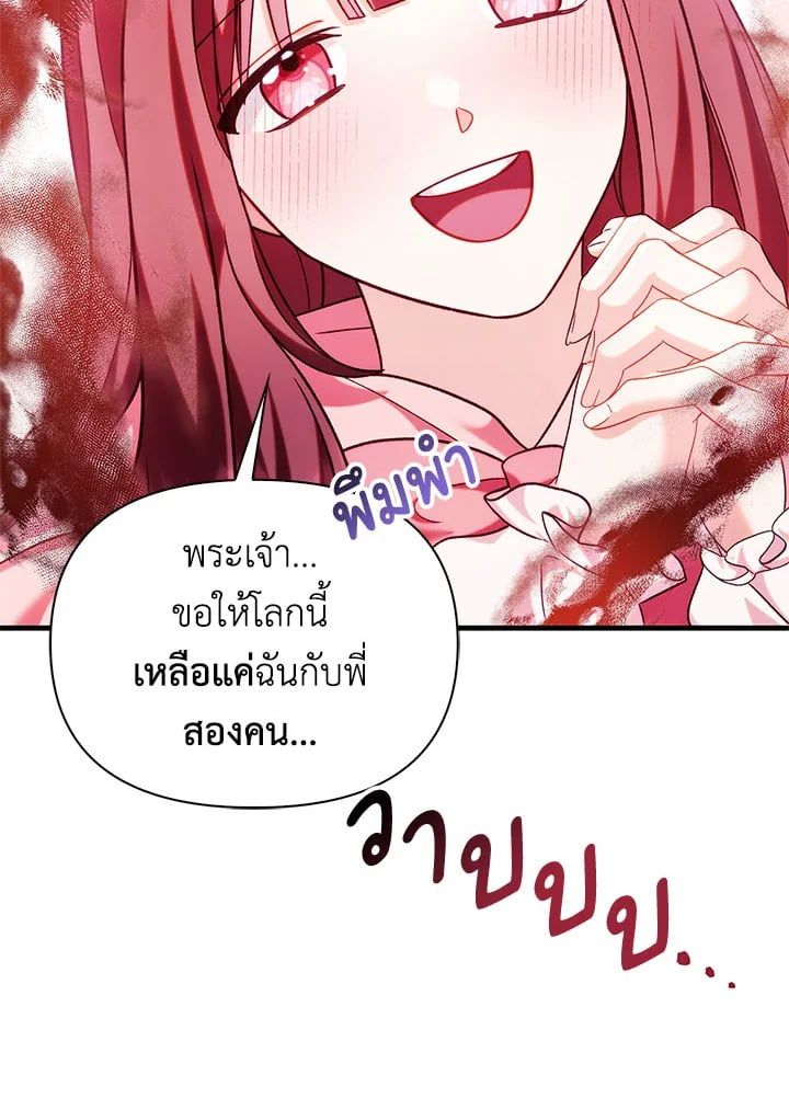 Regressor Instruction Manual ตอนที่ 57 61