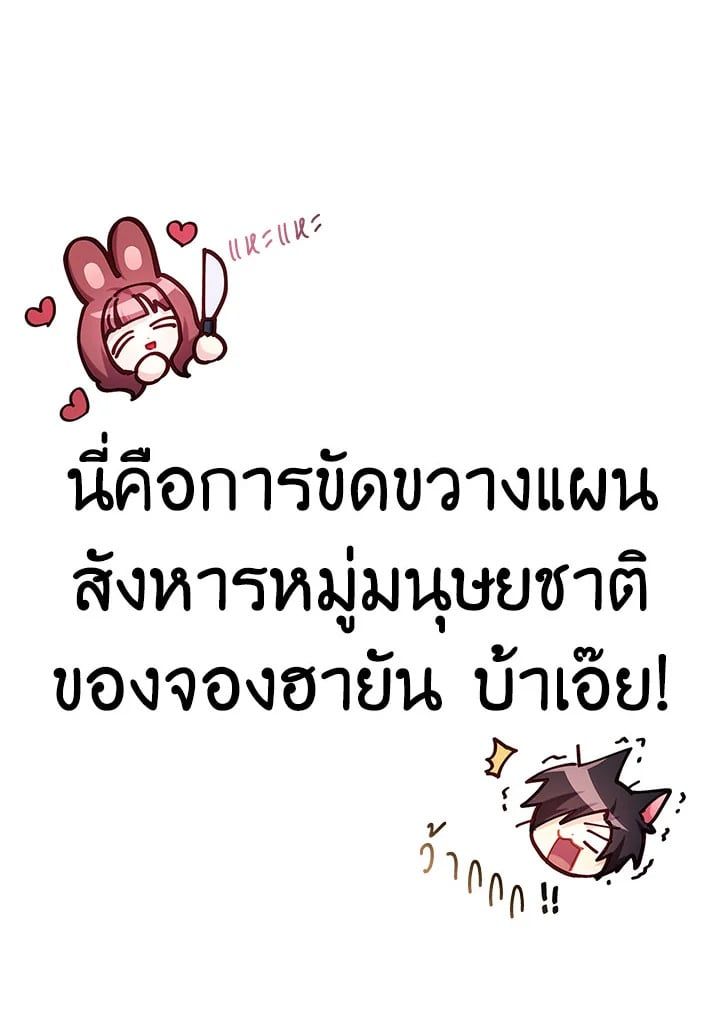 Regressor Instruction Manual ตอนที่ 57 64