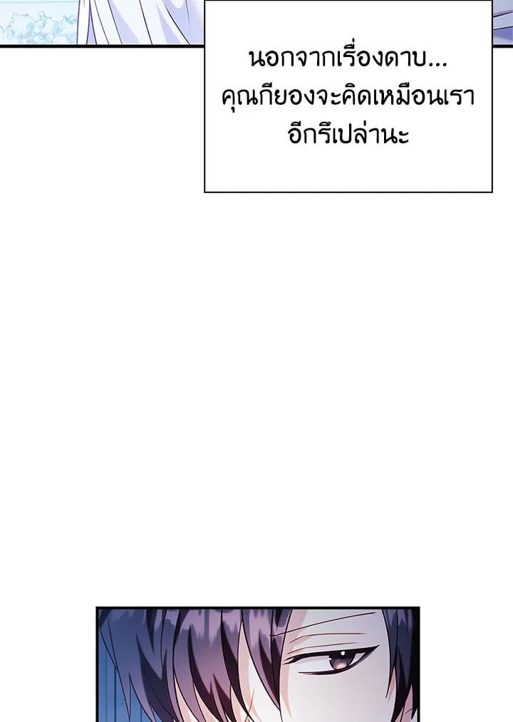 Regressor Instruction Manual ตอนที่ 57 58