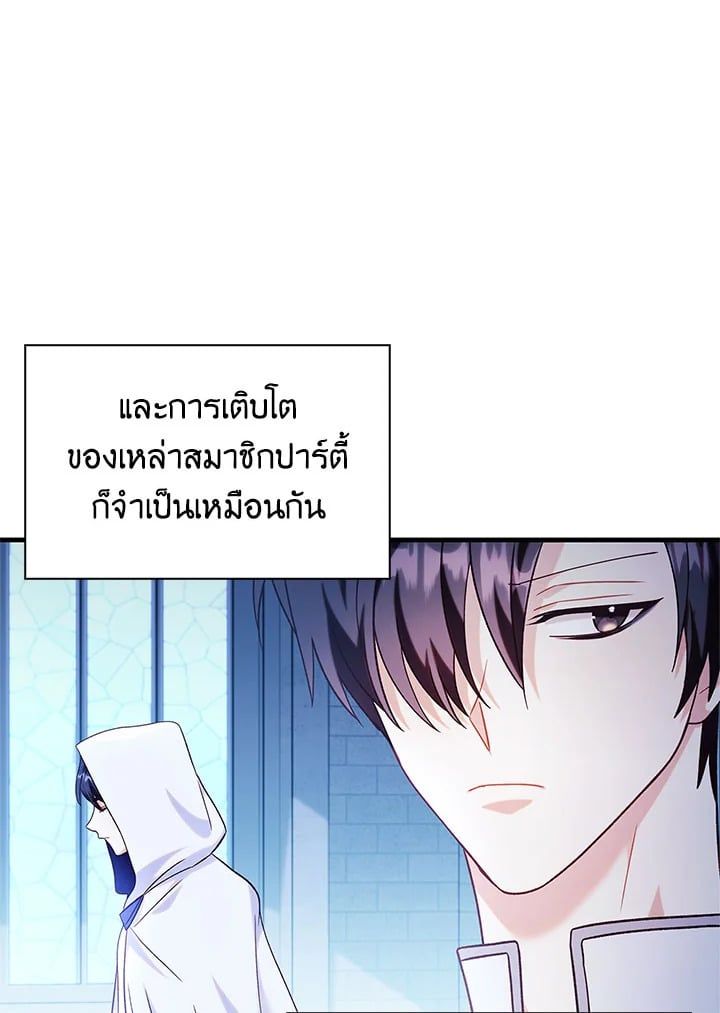 Regressor Instruction Manual ตอนที่ 57 57