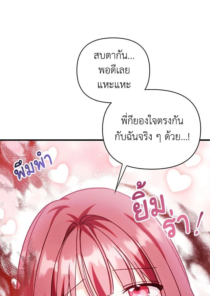 Regressor Instruction Manual ตอนที่ 57 60