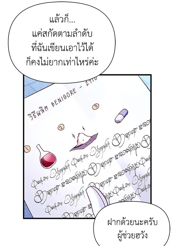Regressor Instruction Manual ตอนที่ 57 66