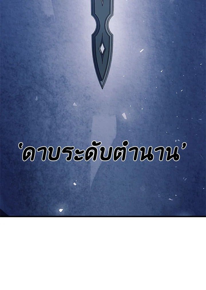 Regressor Instruction Manual ตอนที่ 57 56