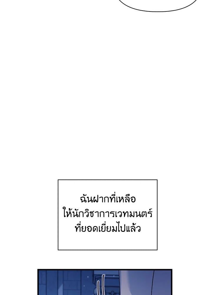 Regressor Instruction Manual ตอนที่ 57 67