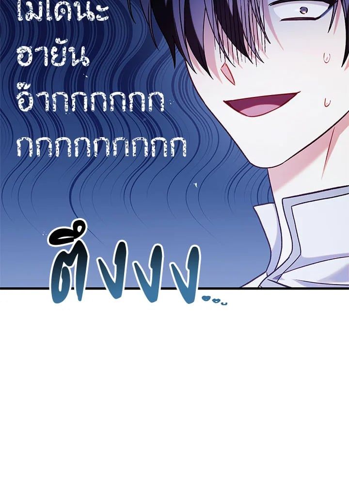 Regressor Instruction Manual ตอนที่ 57 63