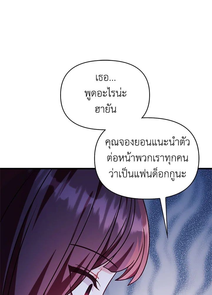 Regressor Instruction Manual ตอนที่ 57 74