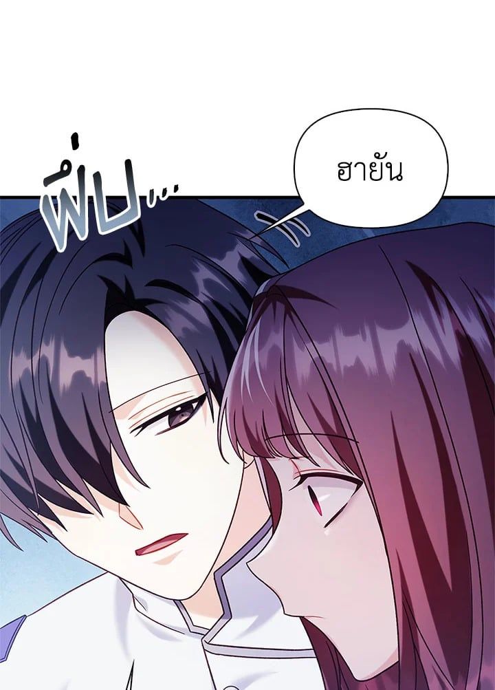 Regressor Instruction Manual ตอนที่ 57 70