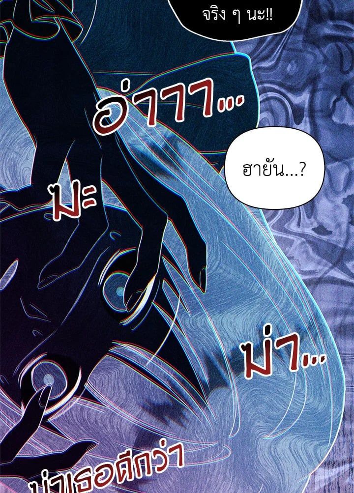 Regressor Instruction Manual ตอนที่ 57 77