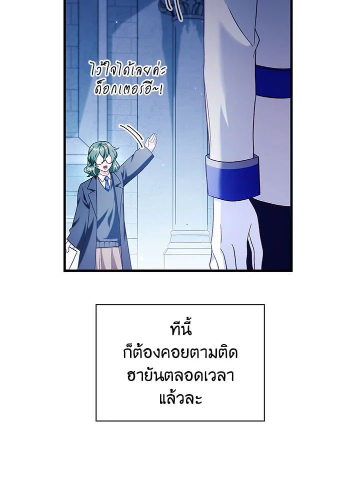 Regressor Instruction Manual ตอนที่ 57 68