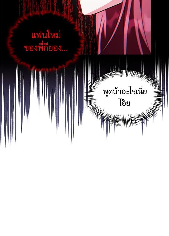 Regressor Instruction Manual ตอนที่ 57 73