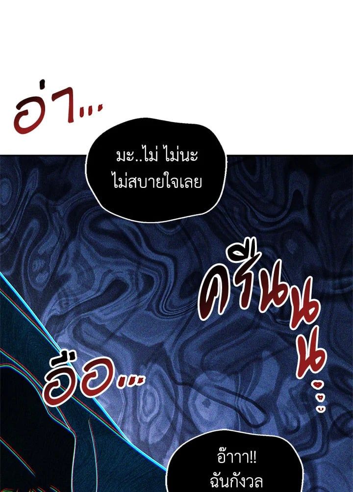 Regressor Instruction Manual ตอนที่ 57 76