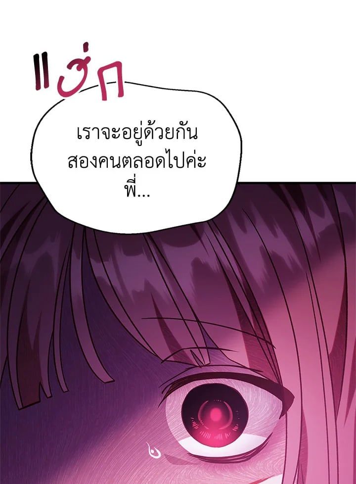 Regressor Instruction Manual ตอนที่ 57 90