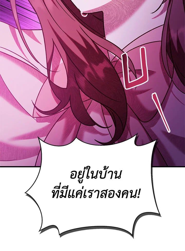 Regressor Instruction Manual ตอนที่ 57 88