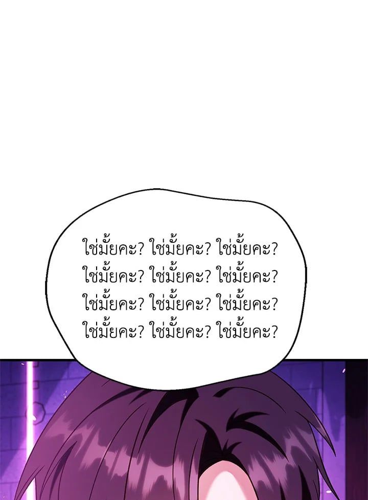 Regressor Instruction Manual ตอนที่ 57 94