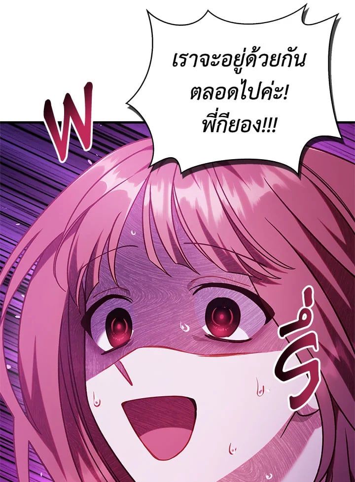 Regressor Instruction Manual ตอนที่ 57 87