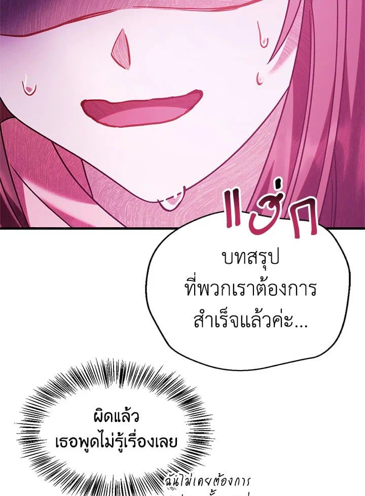 Regressor Instruction Manual ตอนที่ 57 91