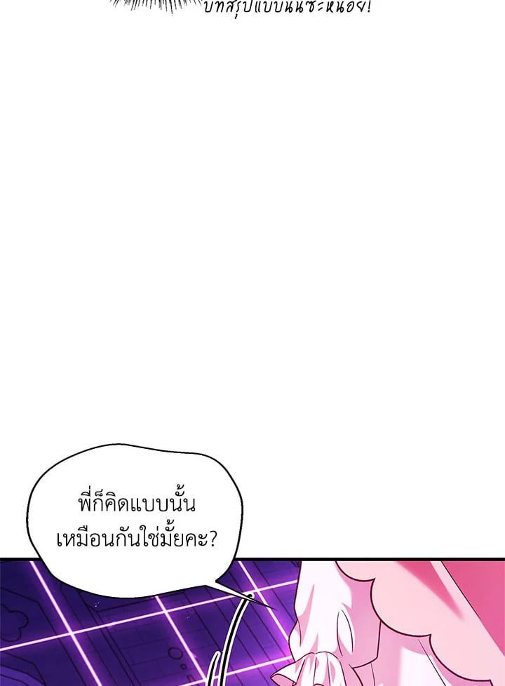 Regressor Instruction Manual ตอนที่ 57 92