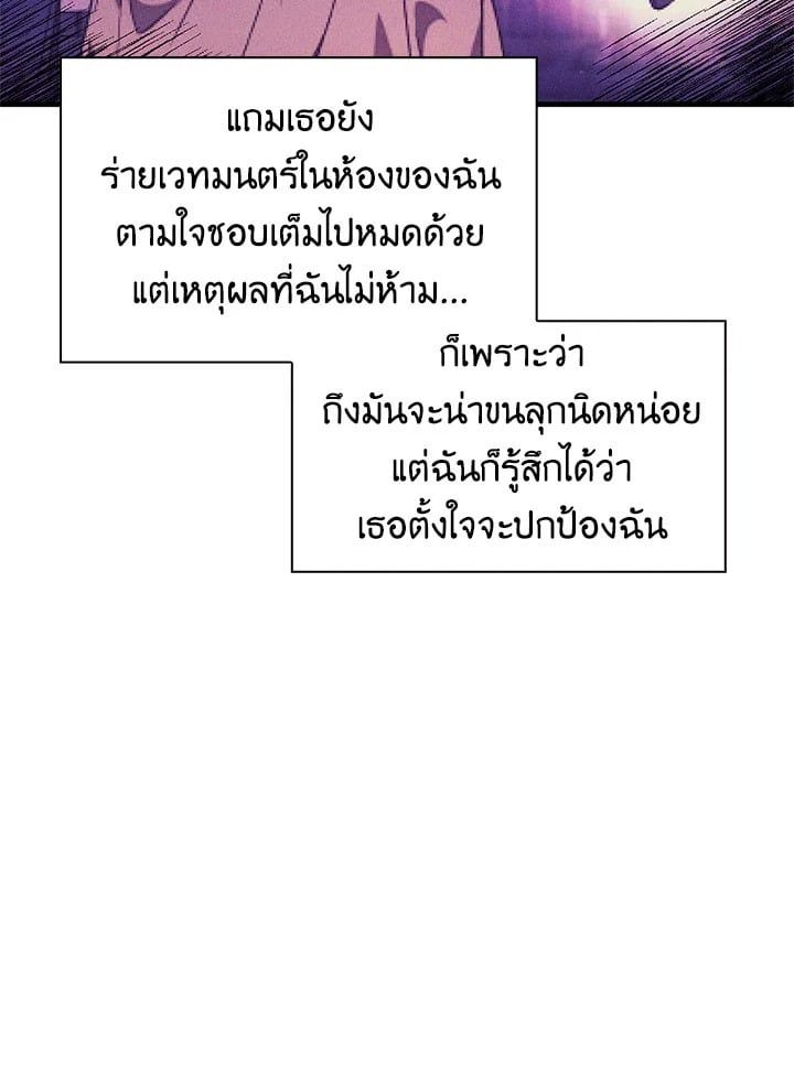 Regressor Instruction Manual ตอนที่ 57 99