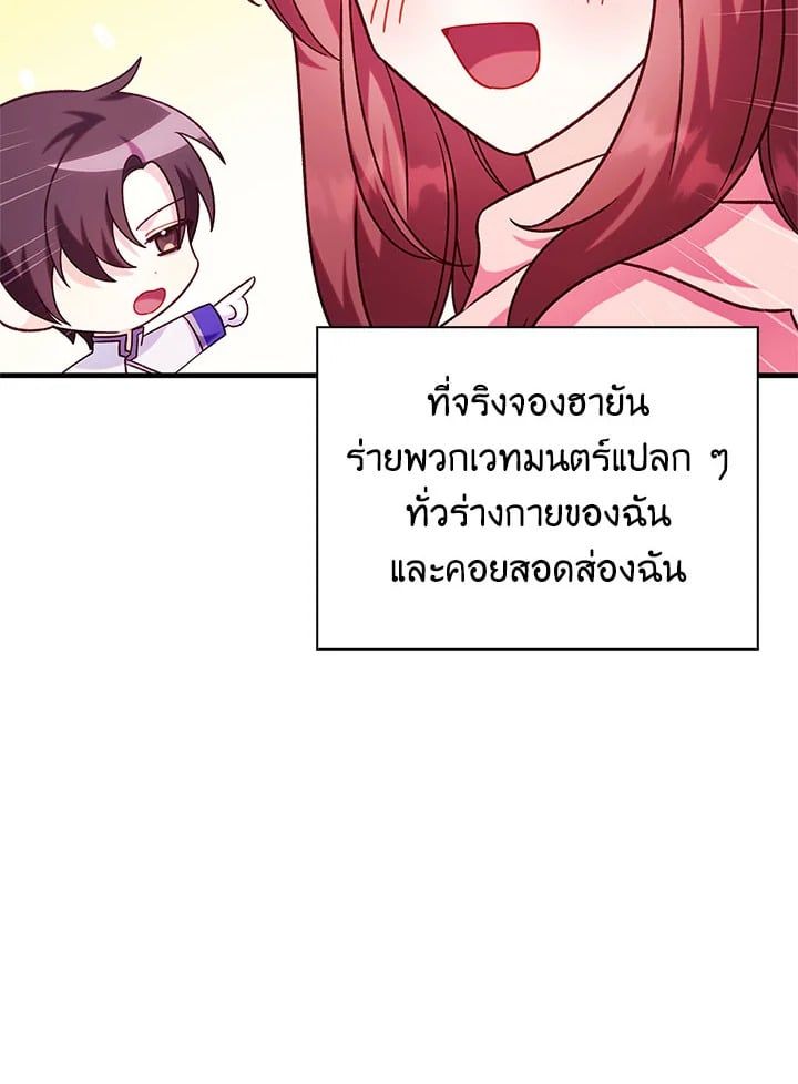 Regressor Instruction Manual ตอนที่ 57 97
