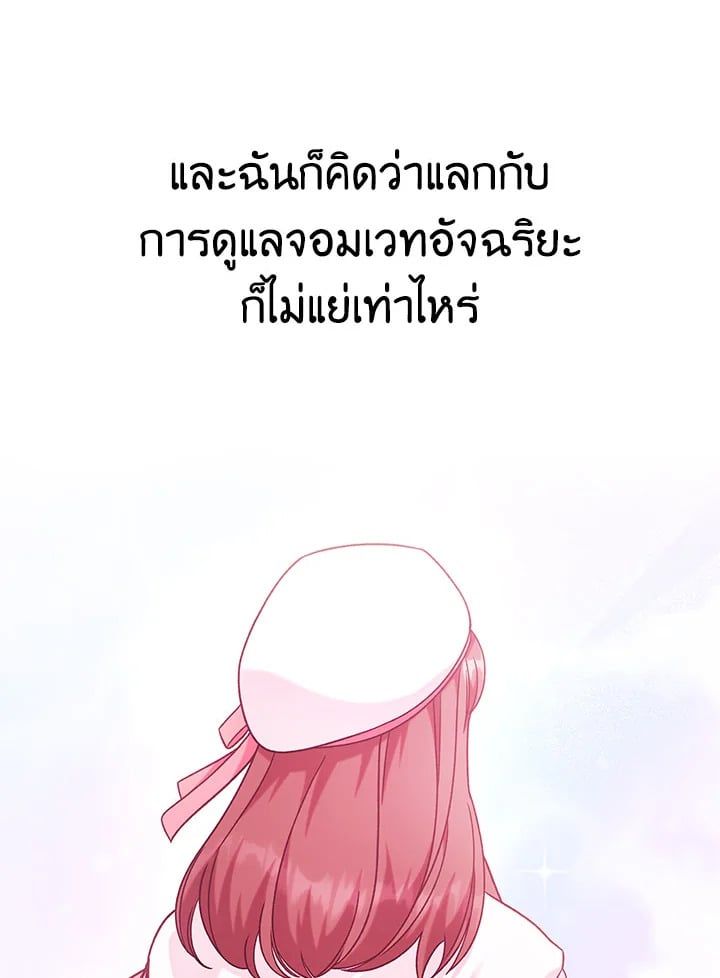 Regressor Instruction Manual ตอนที่ 57 100