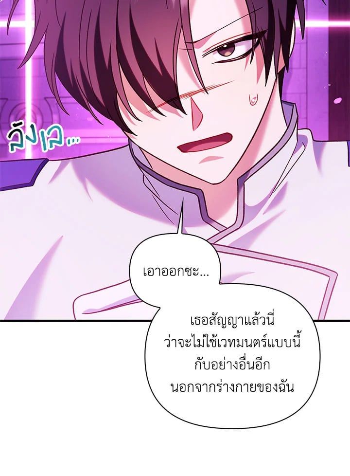 Regressor Instruction Manual ตอนที่ 57 95