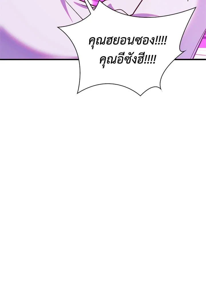 Regressor Instruction Manual ตอนที่ 57 107