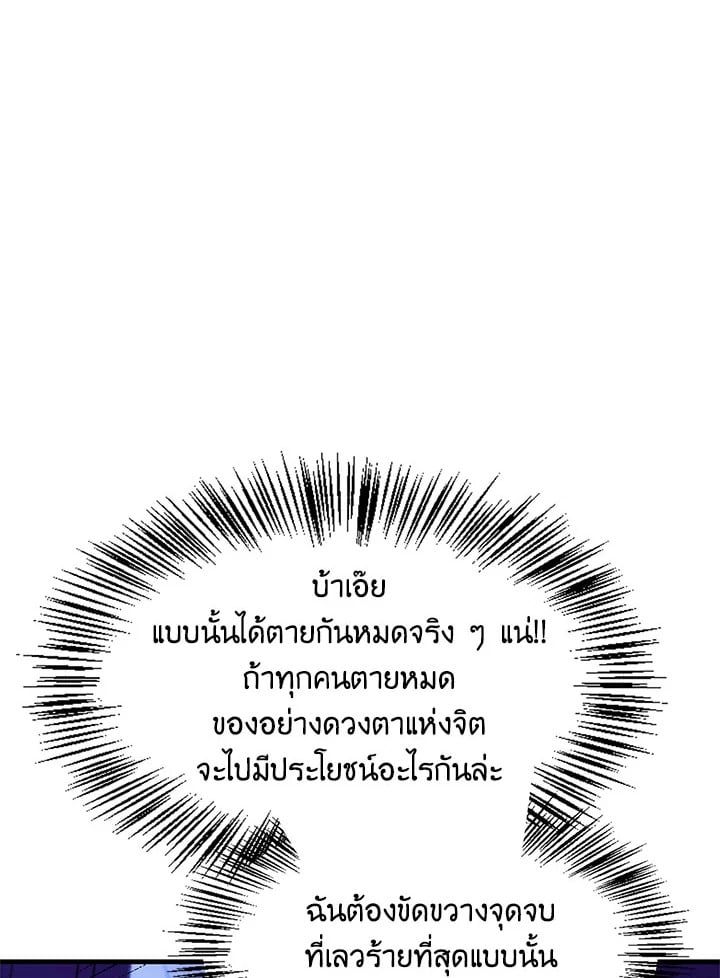 Regressor Instruction Manual ตอนที่ 57 105