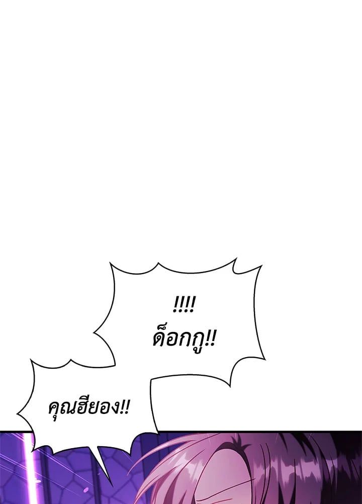Regressor Instruction Manual ตอนที่ 57 114