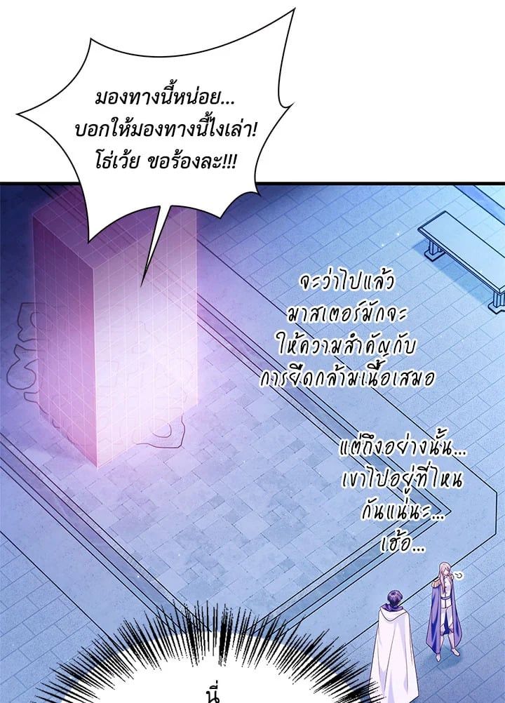 Regressor Instruction Manual ตอนที่ 57 108